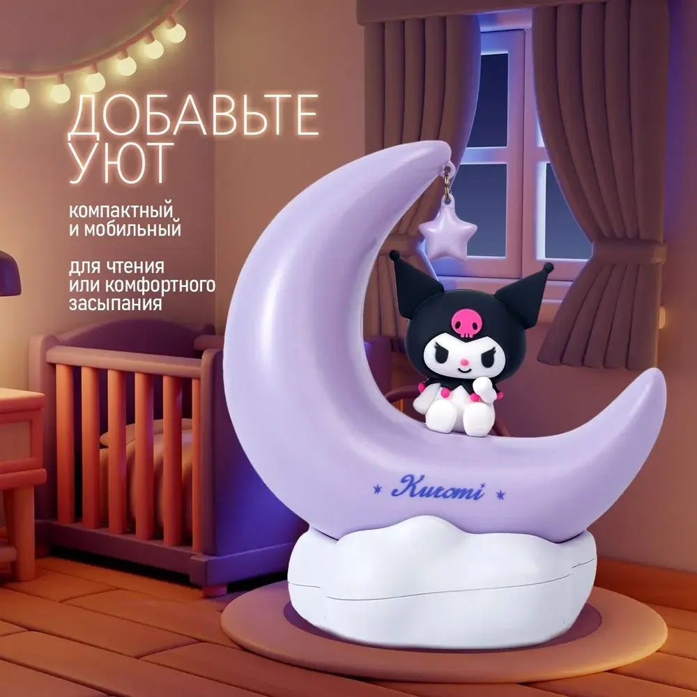 Ночник Куроми на луне, светильник настольный. Лампа детская Kuromi (Hello Kitty), 3 уровня яркости. Размер 13.5х11.5 см.