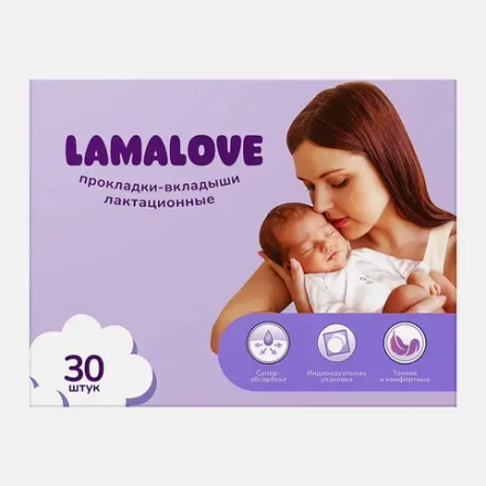 Прокладки-вкладыши на грудь Lamalove/La Fresh лактационные с суперабсорбентом 30шт