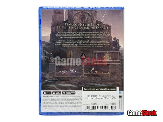 PS5 Blasphemous 2 (Новый, Русские субтитры, PPSA-13579)