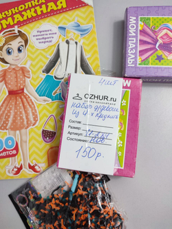 Набор для девочек из 4х предметов, новый