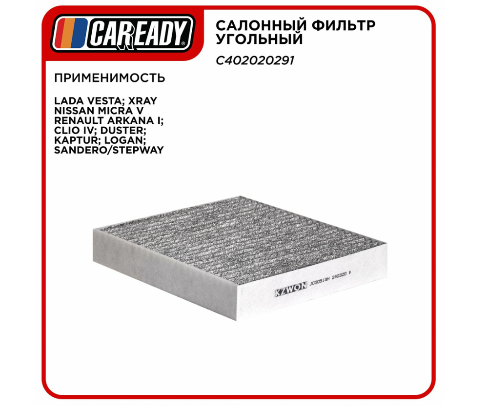 Салонный фильтр угольный для LADA VESTA; XRAY NISSAN MICRA V RENAULT ARKANA I; CLIO IV; DUSTER; KAPTUR; LOGAN; SANDERO/STEPWAY, CAREADY арт. C402020291