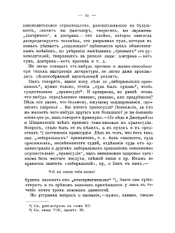 Из эпохи великих реформ | Г. А. Джаншиев