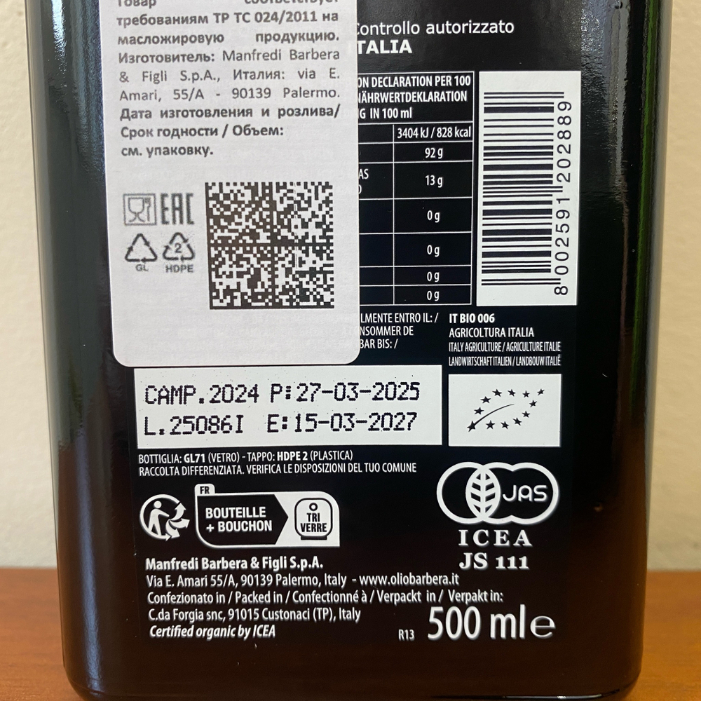 Оливковое масло BARBERA Lorenzo №1 ORGANIC (Bio), D.O.P. "Valli Trapanesi" Extra Virgin. 500 мл, Италия, Сицилия