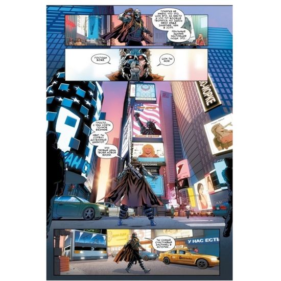 Комикс Новый Человек-Паук 2099. Том 1: Бросок в будущее