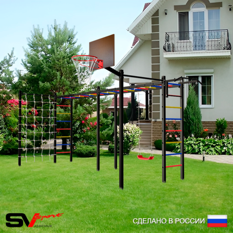 Уличная шведская стенка Sv Sport рукоход х 2 с комплектом турник прямой 2шт У51366К (Турник/"Лодочка"/Щит баскет/Сетка)