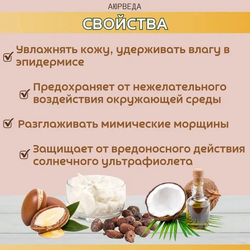 Крем для кожи с маслом ши Vasu