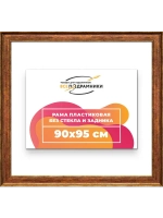 Рама для картин и фотографий 90x95