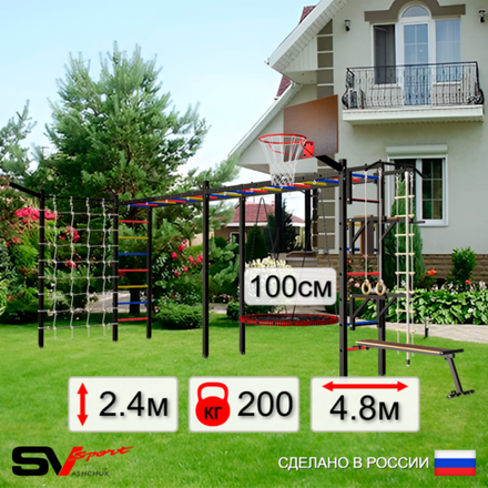 Уличная шведская стенка Sv Sport рукоход х 2 с комплектом турник прямой У52855.1К (Турник/Брусья/Стойка/Скамья/Гнездо 100см/Щит баскет/Кронш бокс/Канат/кольца/лестница/Сетка)