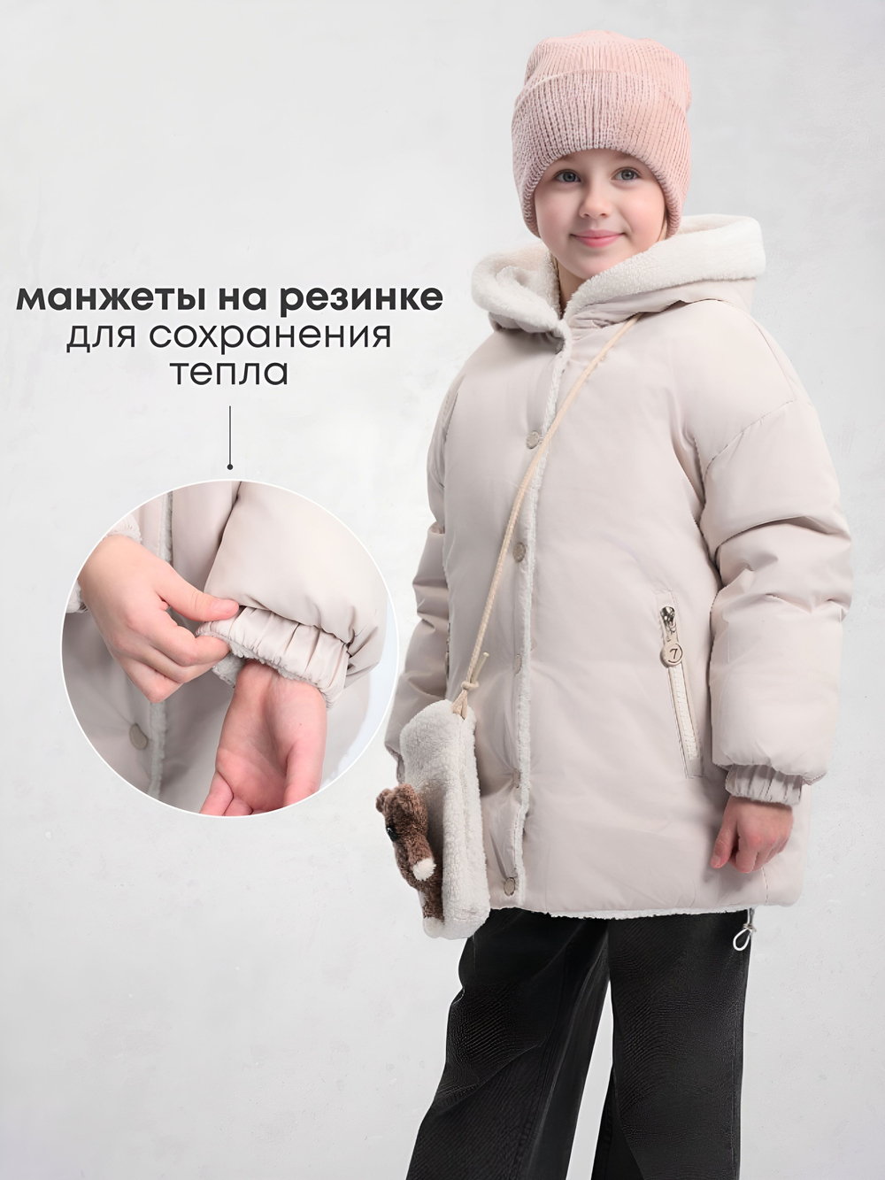 Куртка Еврозима двухсторонняя Тедди