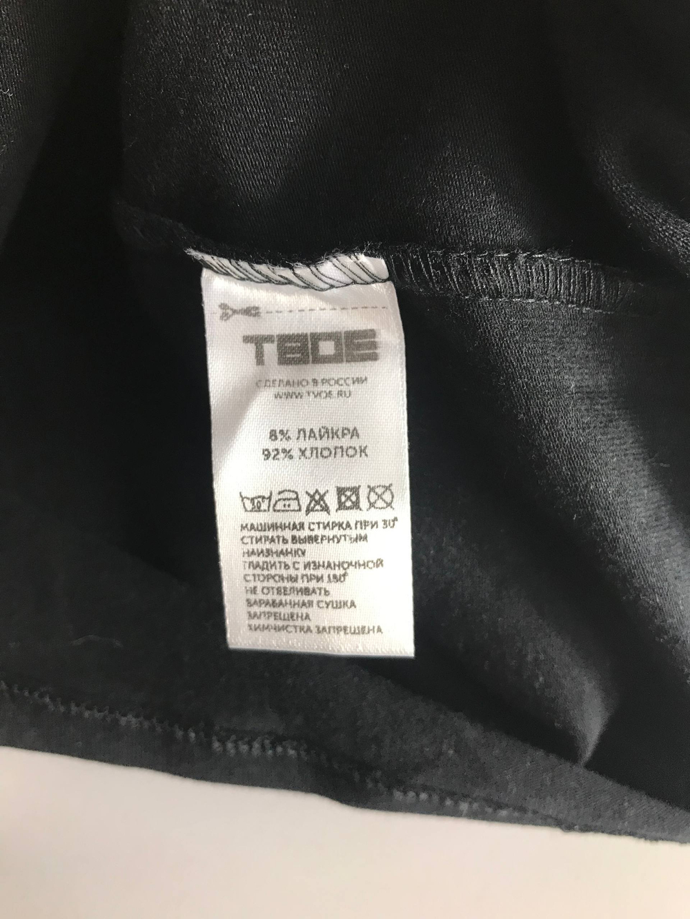 Футболка Твое укороченная, маркировка XL, визуально на 50 размер