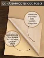 Заплатка самоклеящаяся кожа искусственная 20х30 см, LF1 цв.бежевый