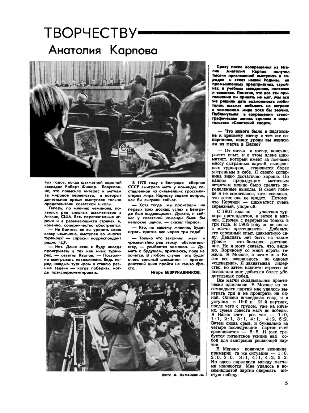 64 - шахматное обозрение. 24 выпуск 1981 года | Нет автора