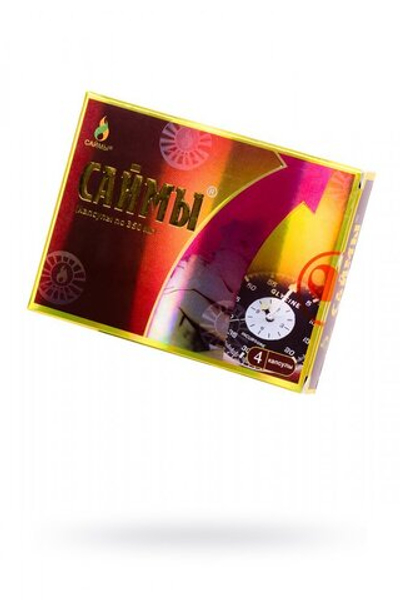 Капсулы Саймы № 16