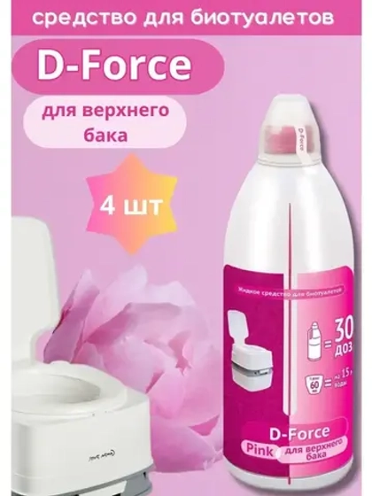 Жидкость для биотуалета верхний бачок D-Force Pink 1,8л *4шт