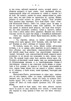 Плодохранилище, сушка плодов, приготовление пастилы, варенья и кваса из плодов в одном из крестьянских хозяйств | Полосухина Александра Николаевна
