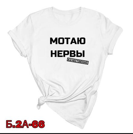 Футболка 6824906 Fabrika