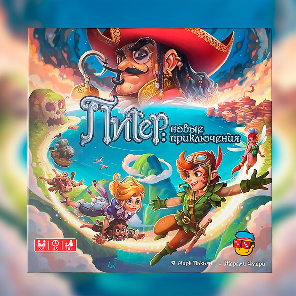 Питер: новые приключения (Pan's island)