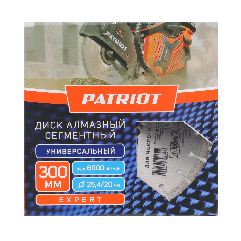Диск PATRIOT EXPERT  алмазный сегментный 300х25,4/20 Универсальный