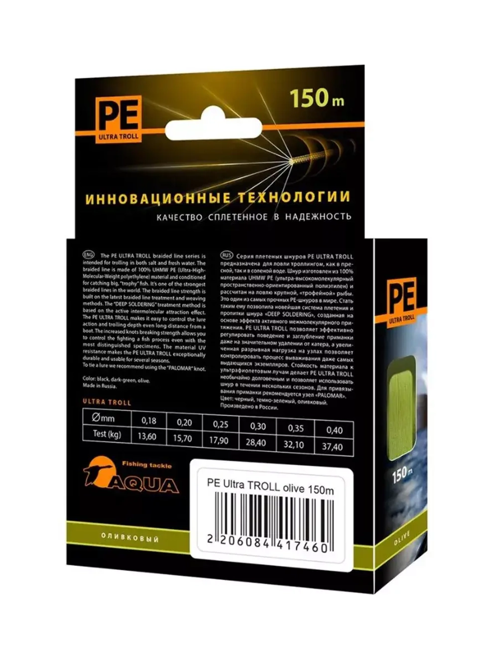 Плетеный шнур рыболовный TROLL Dark Green 0,18mm 150m