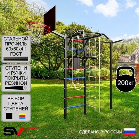 Уличная шведская стенка Sv Sport с комплектом турник прямой У463К (Турник-Рукоход/Брусья/Канат/кольца/лестница/Кронш бокс/Щит баскет)