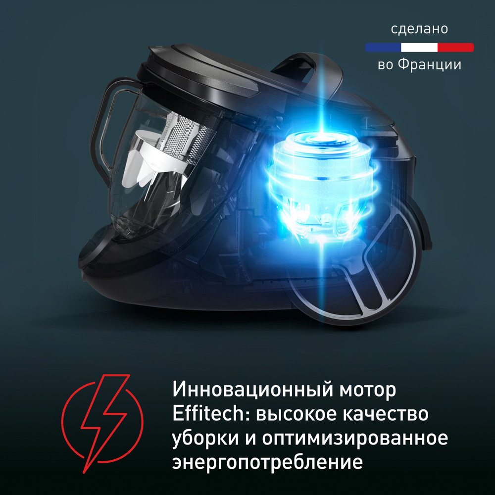 Пылесос с контейнером для пыли Tefal Silence Force Cyclonic Effitech TW7976EA