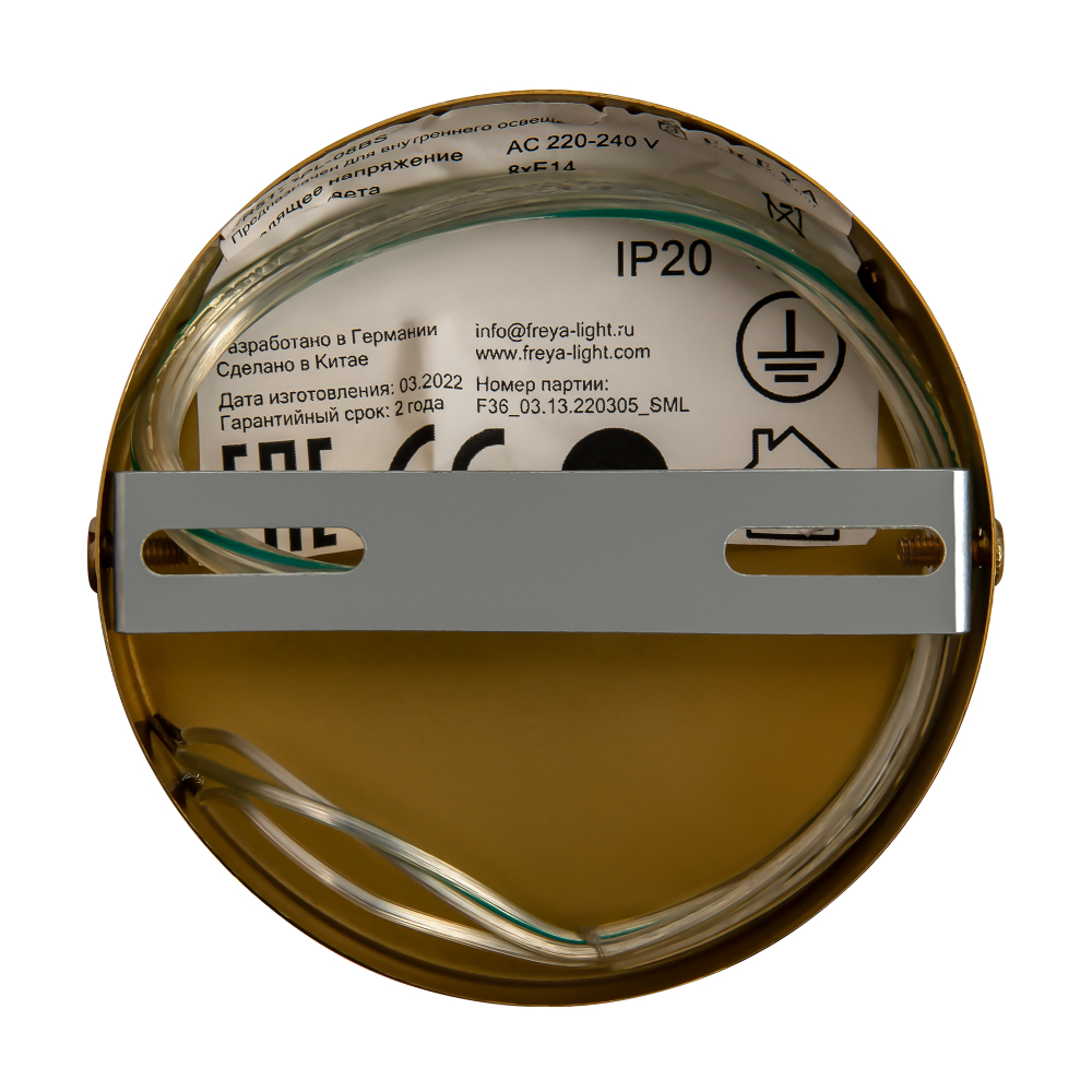 Люстра Freya FR5177PL-08BS