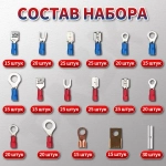 Клемма, обжимные с термоусадкой 678 шт. Комплект соединителей для соединения проводов с термоусадкой