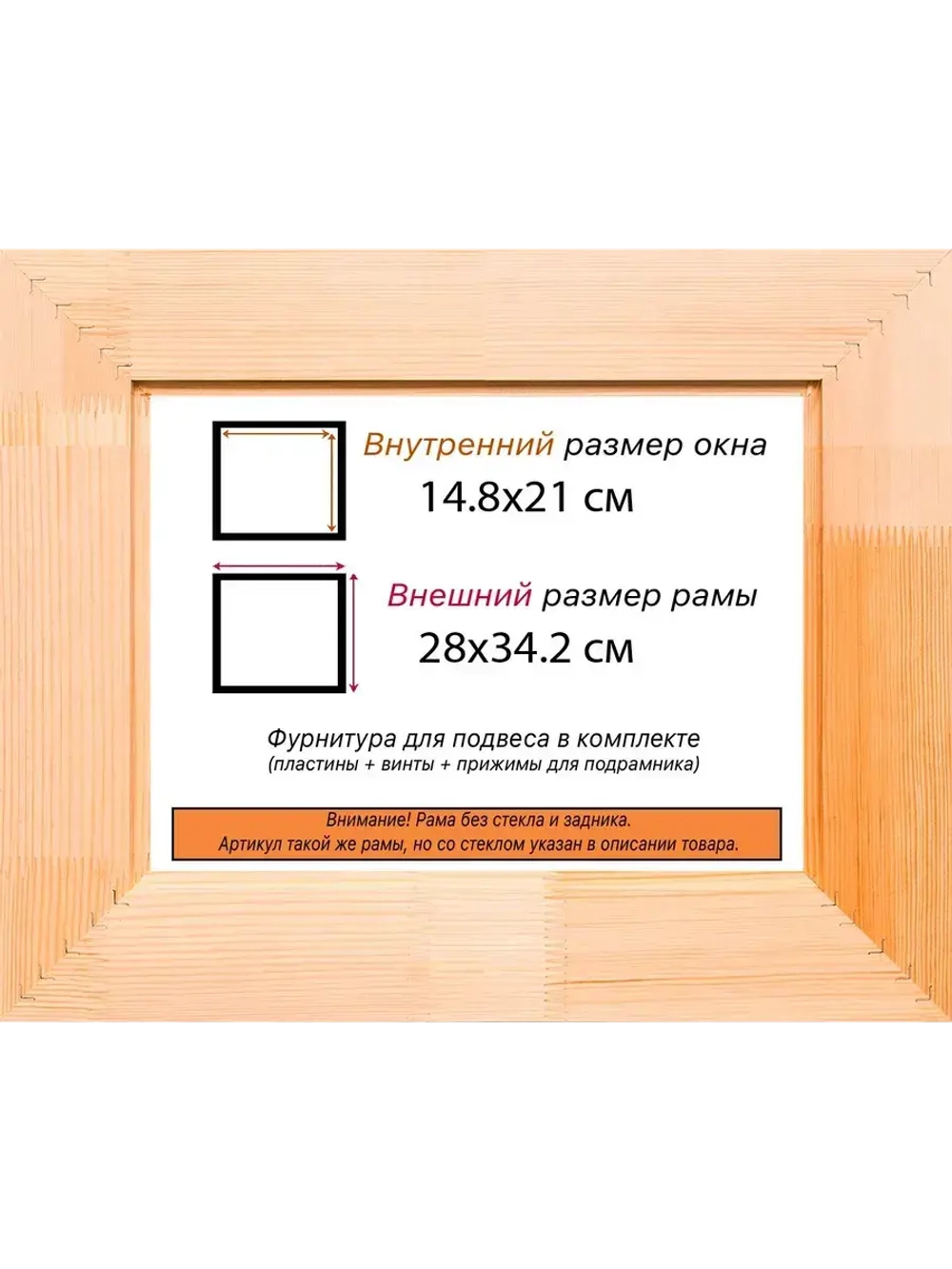 Рама для картин и фотографий 14,8x21