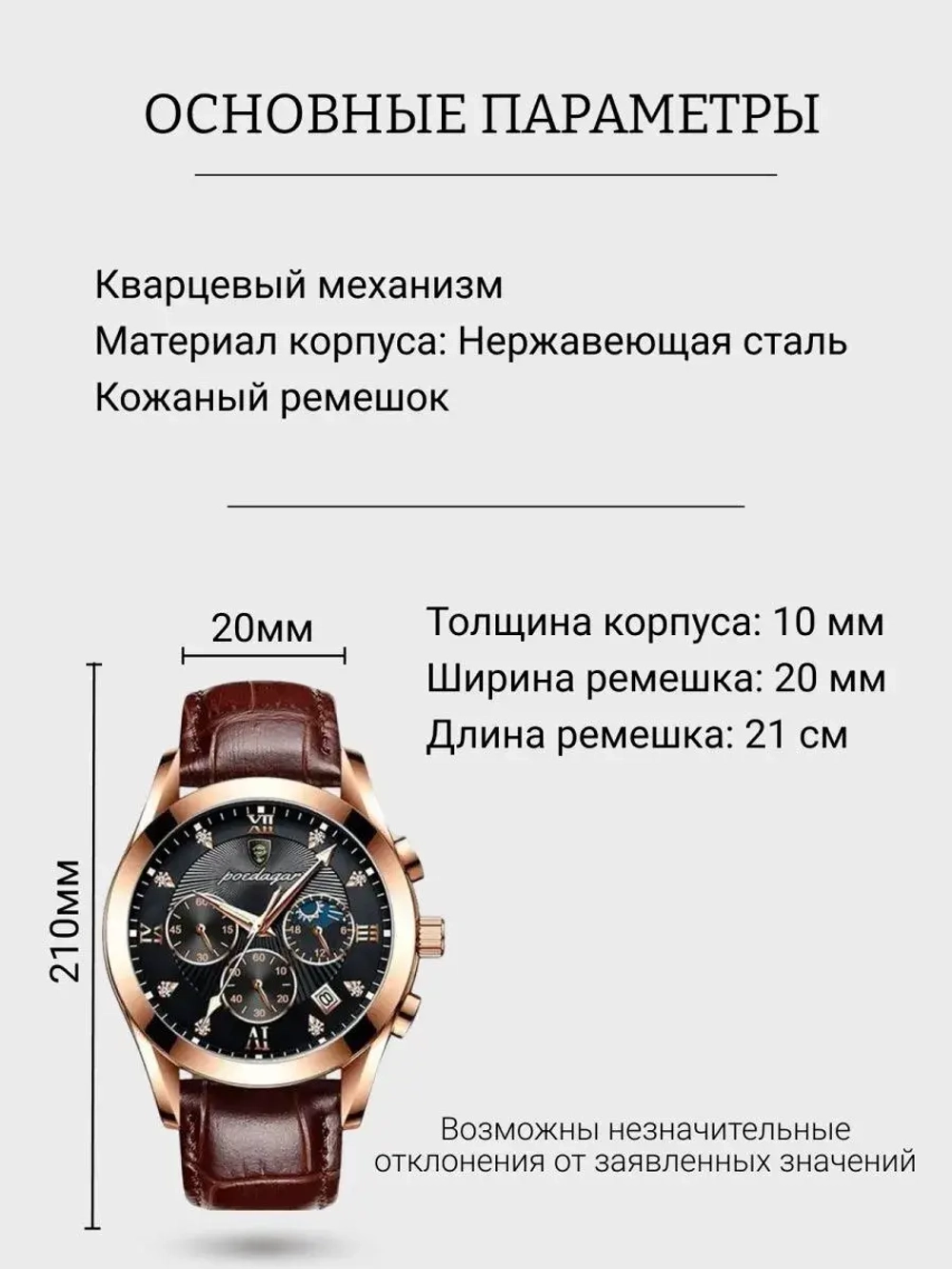 Часы наручные кварцевые POEDAGAR на кожаном ремешке, золотистый/коричневый W9022200-10