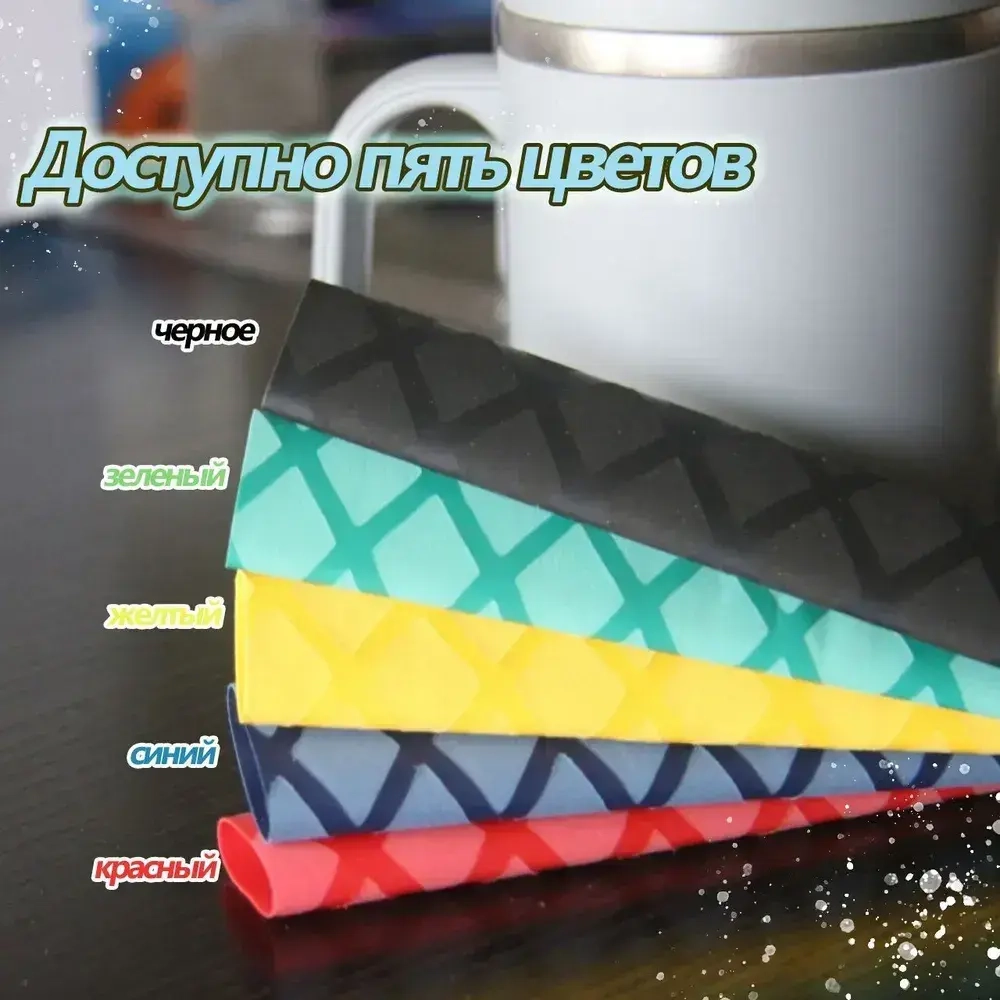 Нескользящая термоусадочная трубка с рисунком, длиной 1 метр, подходит для рыболовных снастей, спортивных товаров и т.д., внутренний диаметр 45 мм, черная