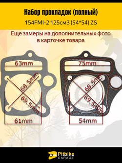 - Комплект прокладок (полный) для мопеда Альфа с двигателем 152FMH 110см3