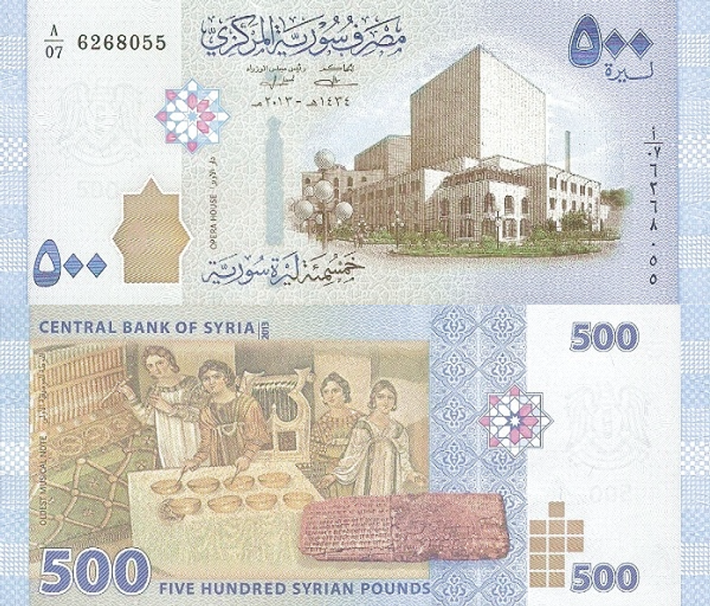 Сирия 500 фунтов 2013 Оперный театр UNC