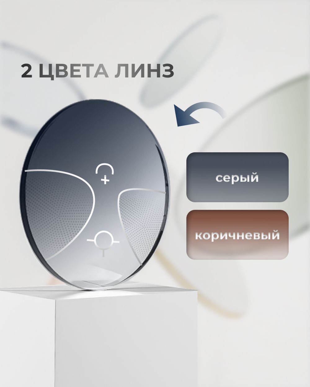 Фотохромная прогрессивная линза Maxima Transitions Gen8 индекс 1,6