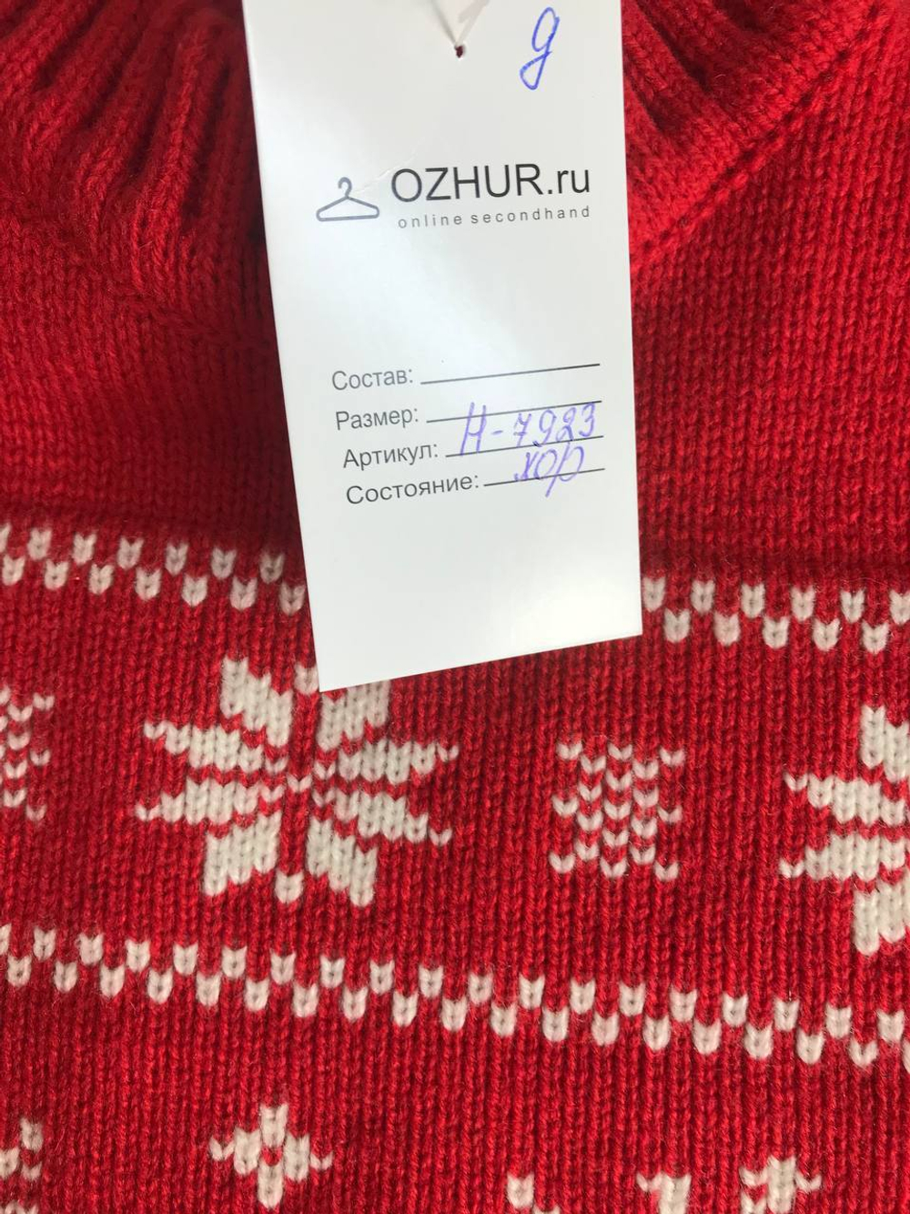 Свитер с орнаментом, на 9/10 лет