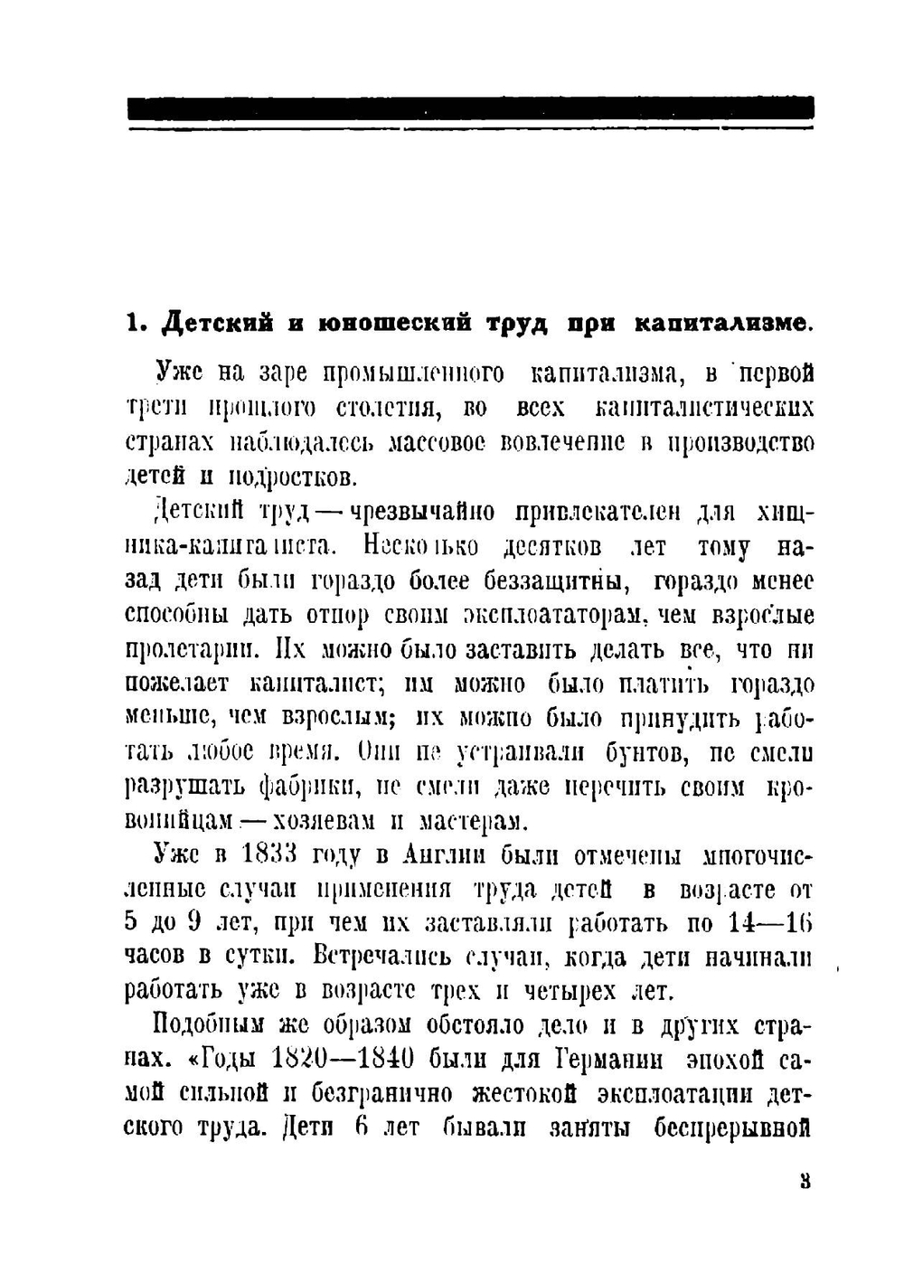 История КИМ | Мирошевский Владимир Михайлович