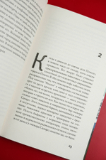 Последнее лето в городе