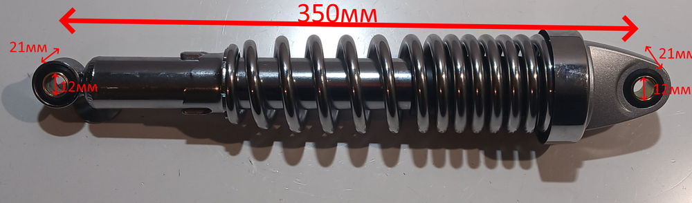 Амортизатор задний 350мм мотоцикл Motoland WOLF 300