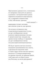 Фантазии и выходки. Стихи
