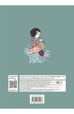 Блокнот (скетчбук) «Моя мама: Белые лисы»