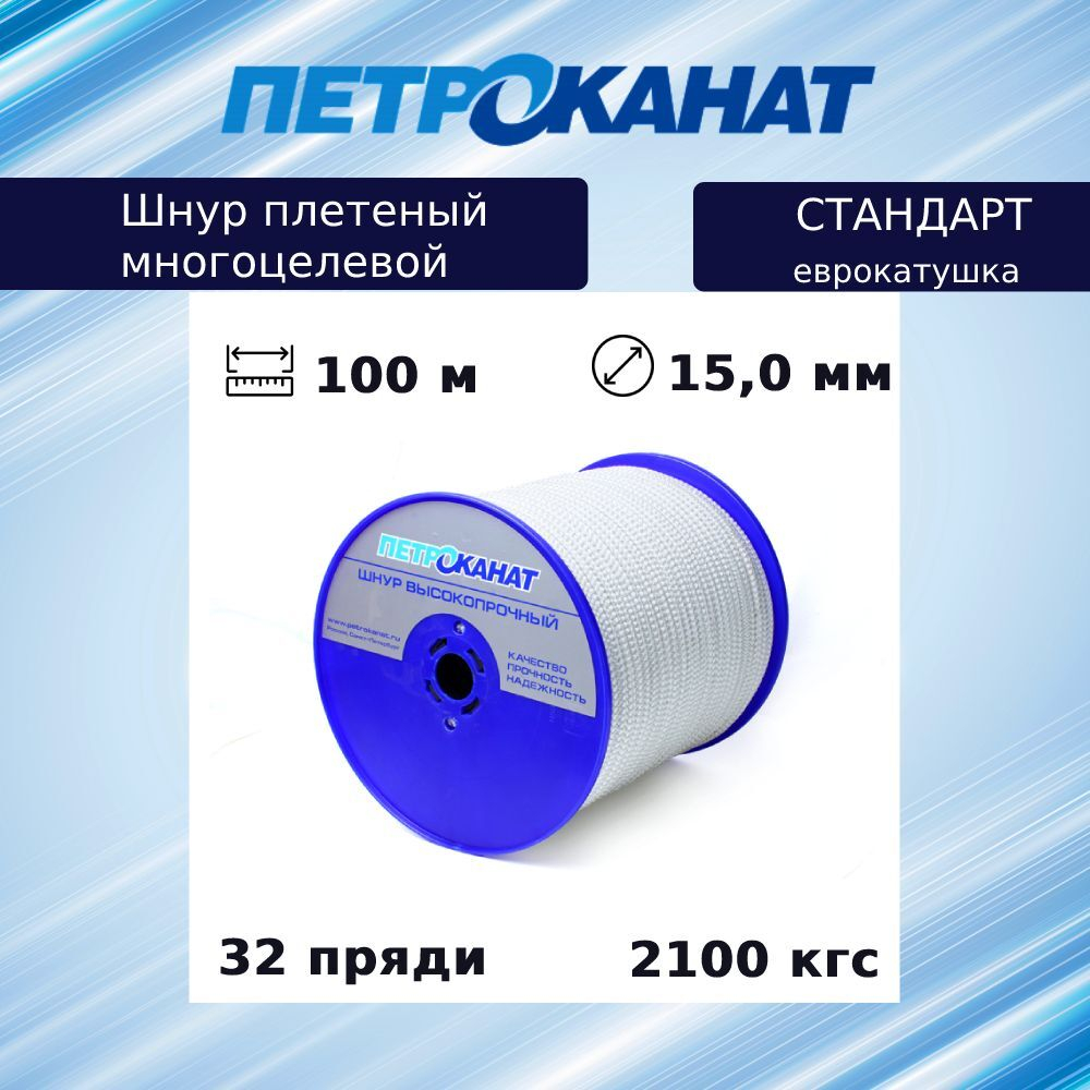 Веревка полипропиленовая 6,0 мм (150 м) еврокатушка