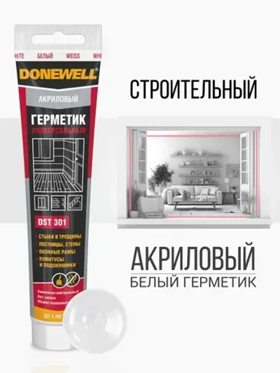 Герметик универсальный DONEWELL акриловый белый DST-301