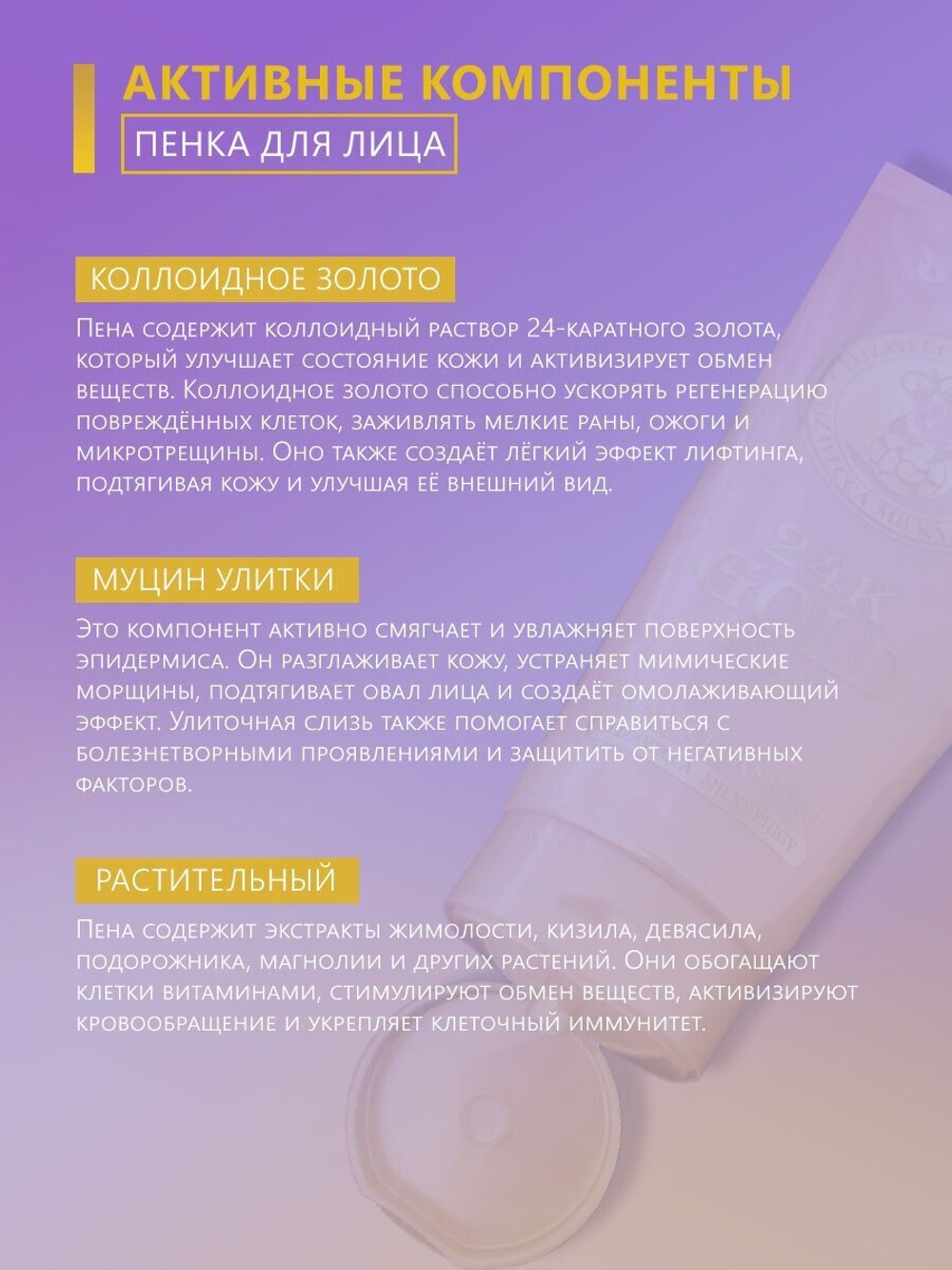 Пенка для умывания с муцином улитки и золотом Elizavecca 24k Gold Snail Cleansing Foam