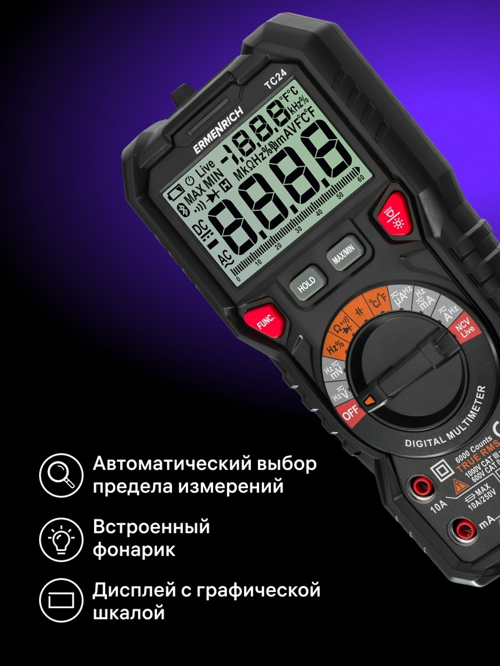 Цифровой мультиметр Ermenrich Zing TC24