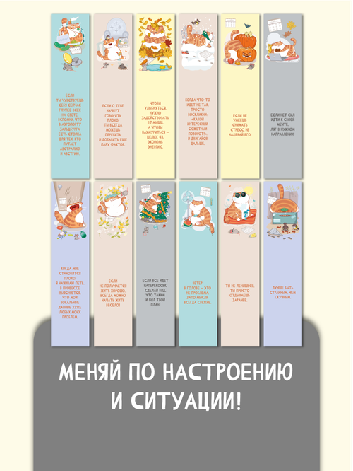Набор закладок Счастливый кот