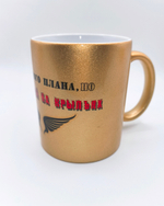 Чашка керамическая "Крылья" 330мл