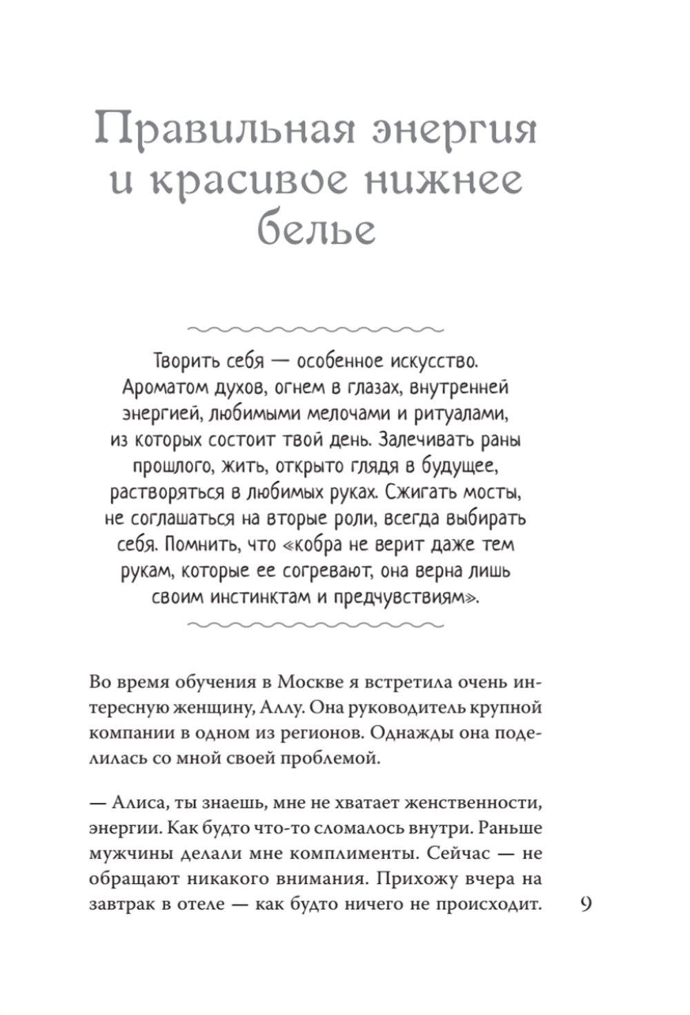 Как получить от жизни максимум. Тайные знания