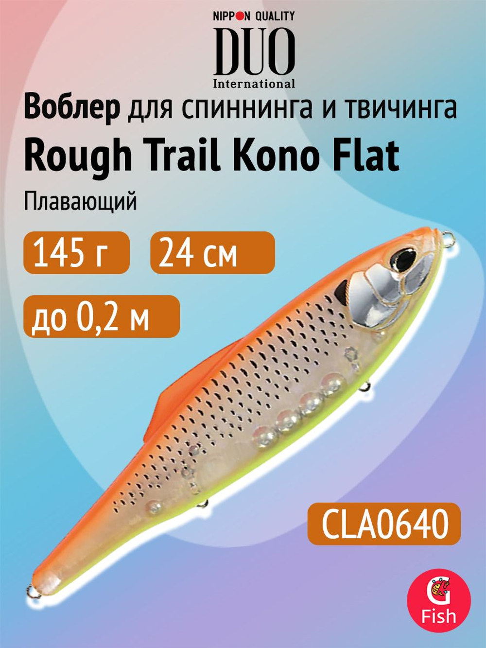 Воблер для рыбалки DUO Rough Trail Kono Flat 160F, CJA0685 Blood Gold, 160 мм, 48 г, плавающий, джеркбейт