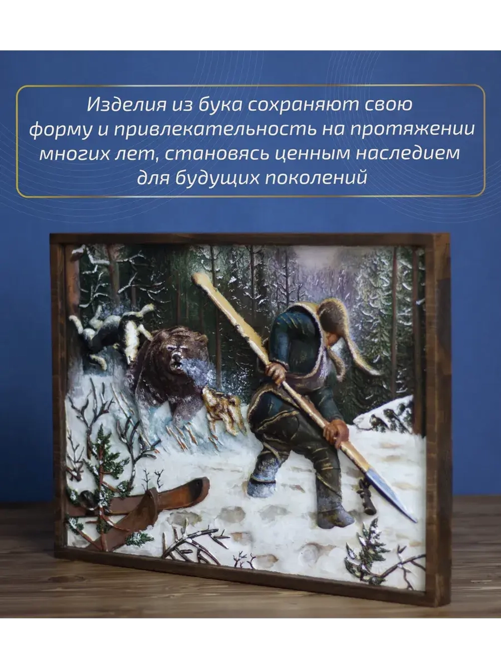 Картина из дерева "Охотник" 40х29х2,5 см