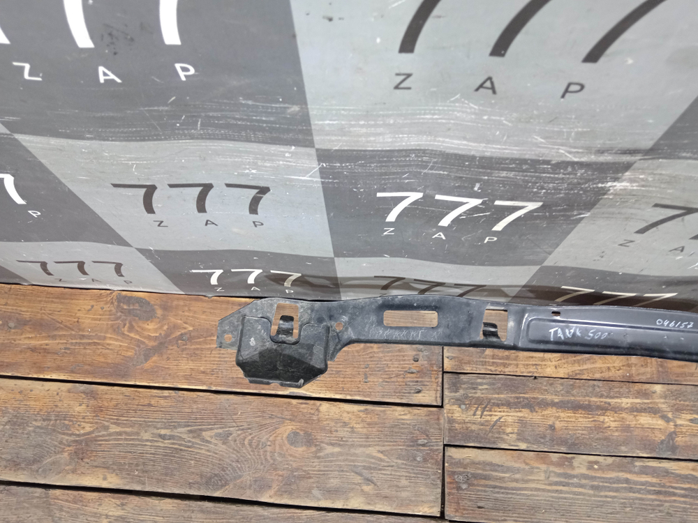 Кронштейн переднего бампера Tank 500 21-нв Б/У Оригинал 8400910XKV3AB