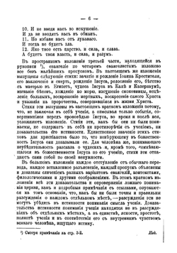 Краткое изложение Евангелия | Толстой Лев Николаевич